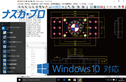 R1.32でWin10対応のナスカ・プロ