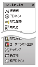 よく使うコマンドを覚えて優先表示
