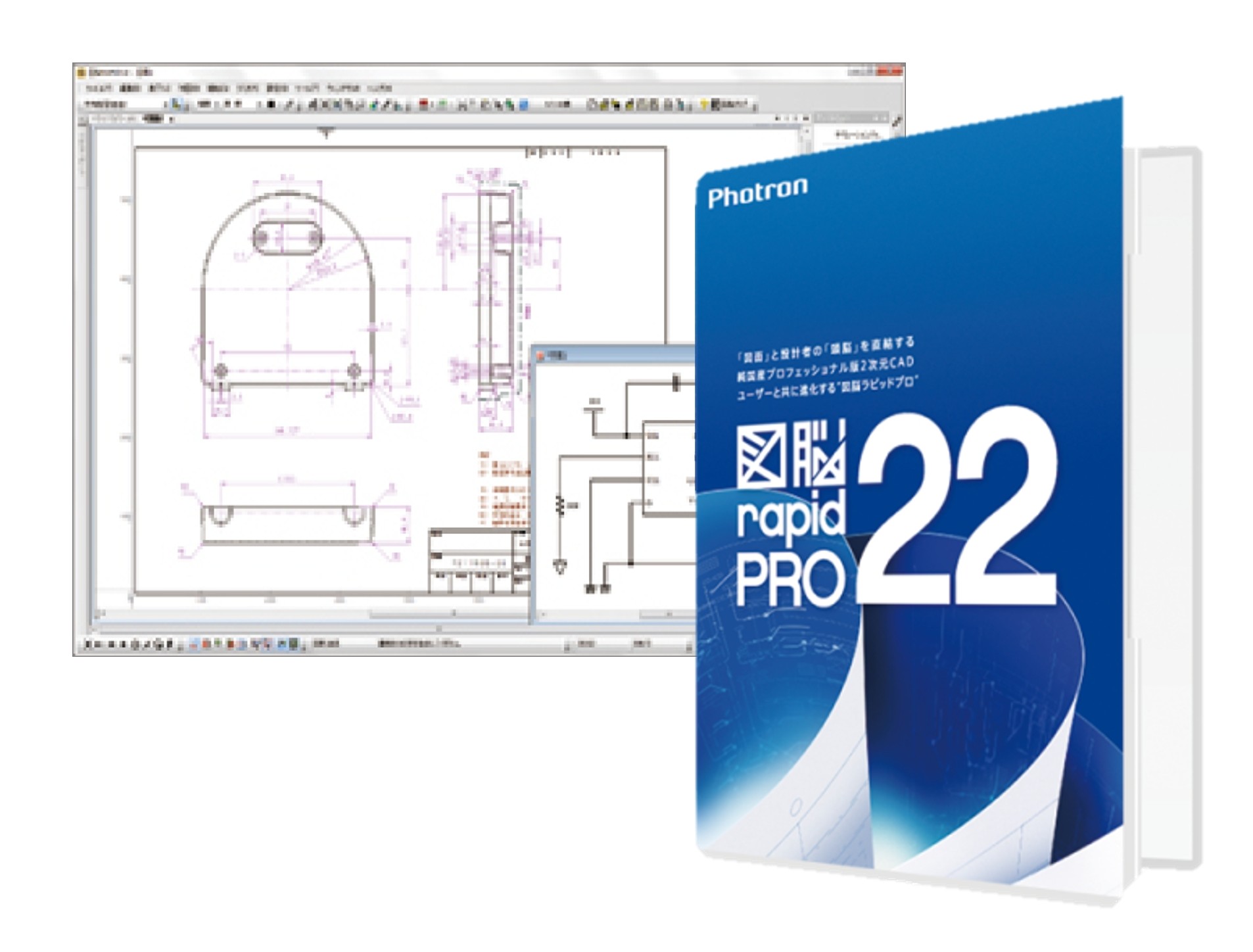 図脳RAPIDPRO22