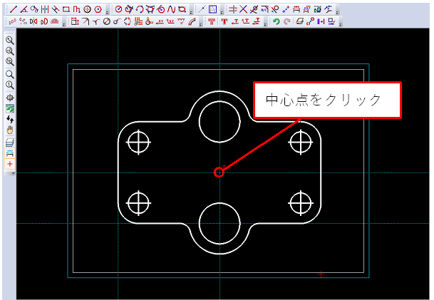 中心点をクリックする画面