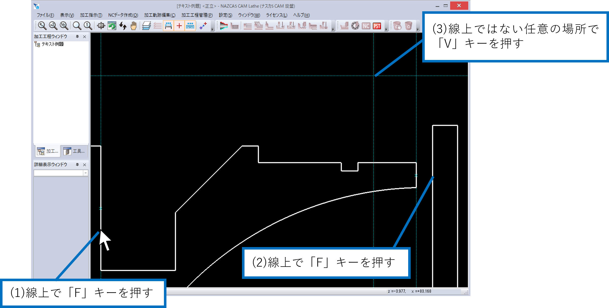 旋盤CAMで補助線を引くイメージ図