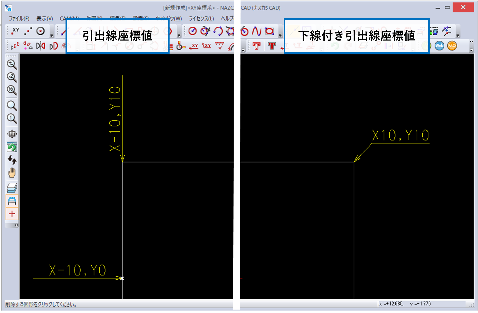 引出線座標値のイメージ