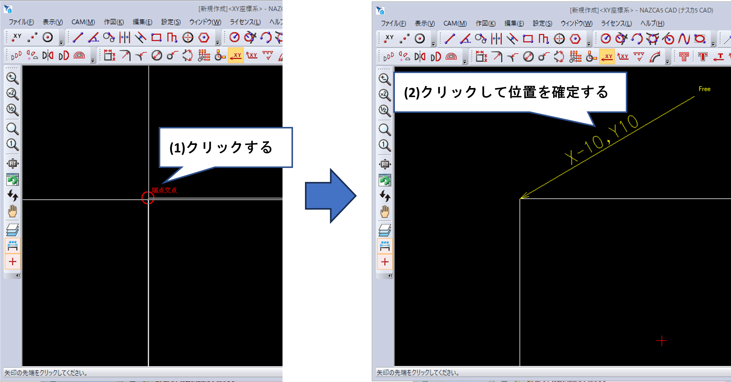 引出線座標値の操作イメージ