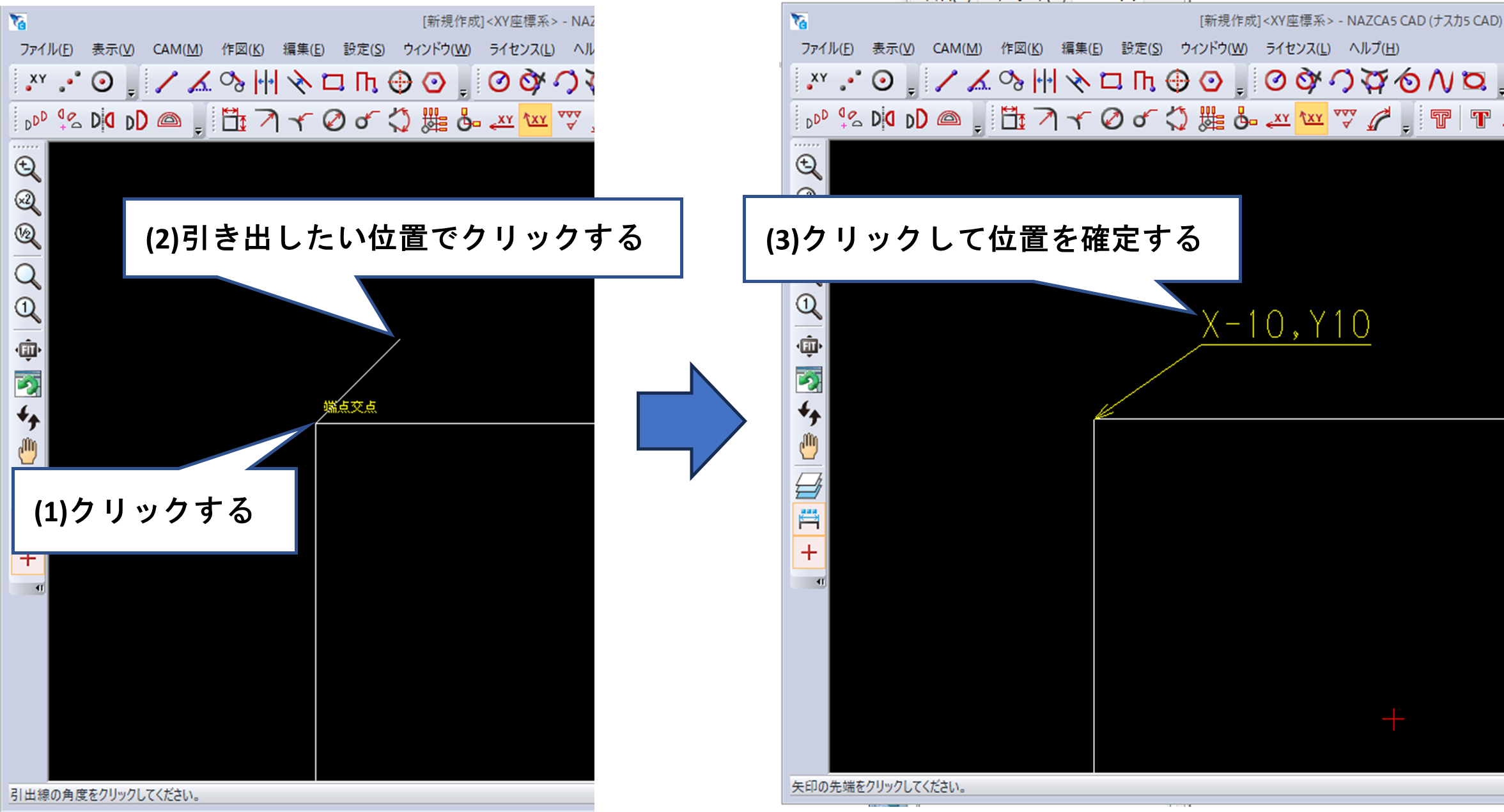 角度指定なし下線付き座標値の操作イメージ