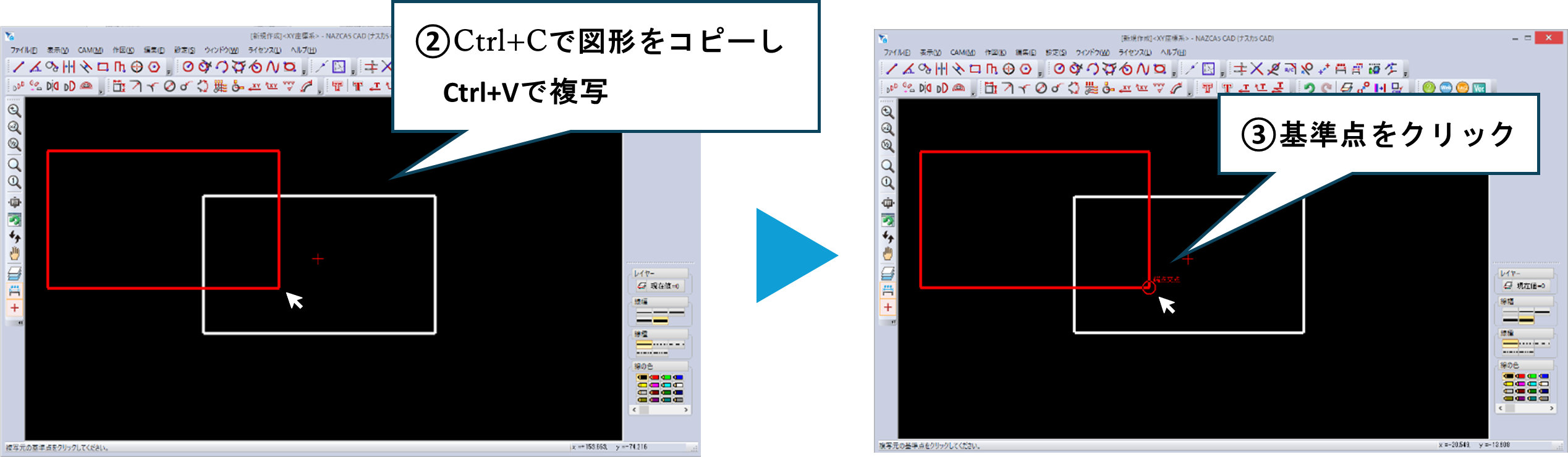 Ctrl+Cで図形をコピーしCtrl+Vで貼り付けた後基準点をクリック