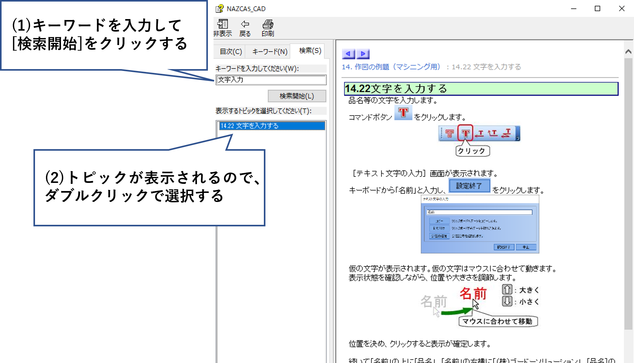 ヘルプ内のキーワードを検索する