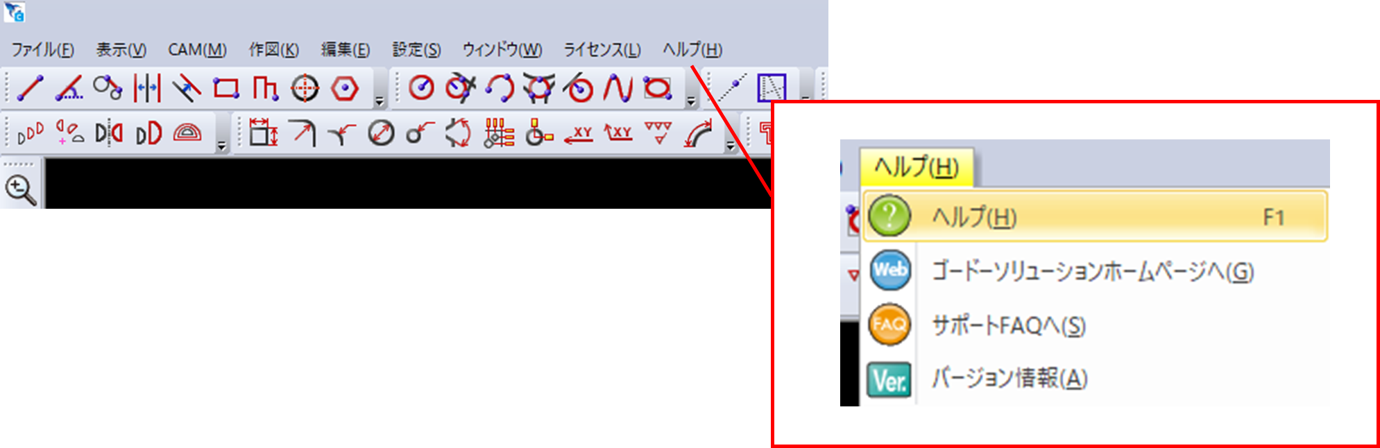 CAD上のヘルプコマンド
