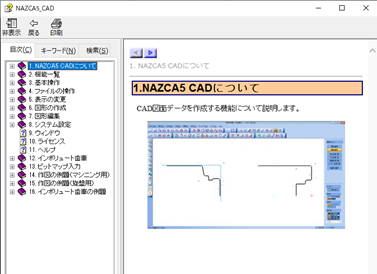 ヘルプ画面