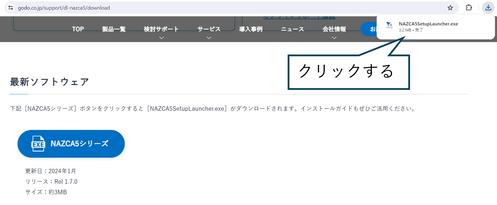 NAZCA5シリーズをダウンロードするイメージ
