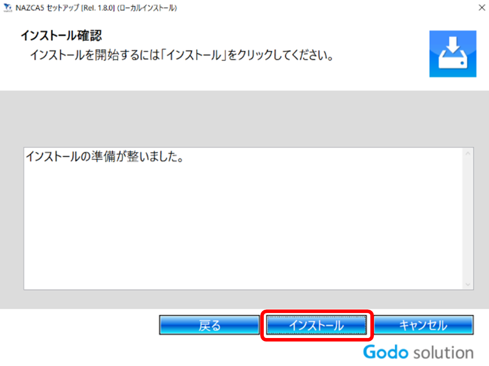 インストールするイメージ
